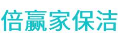 铁岭县保洁公司